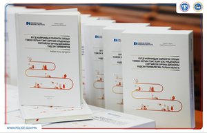 “Гэмт хэргээс урьдчилан сэргийлэх орчны загварын үндсэн төлөвлөгөө” номын танилцуулга, хэлэлцүүлэг боллоо